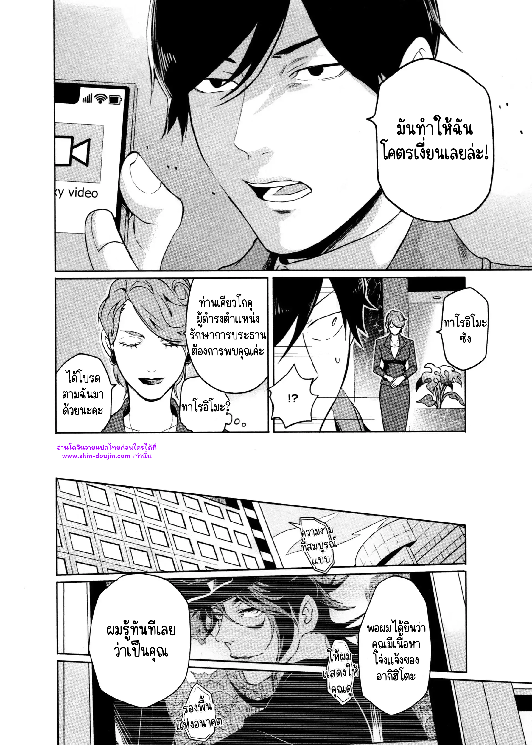 Hate My MIA EP 8